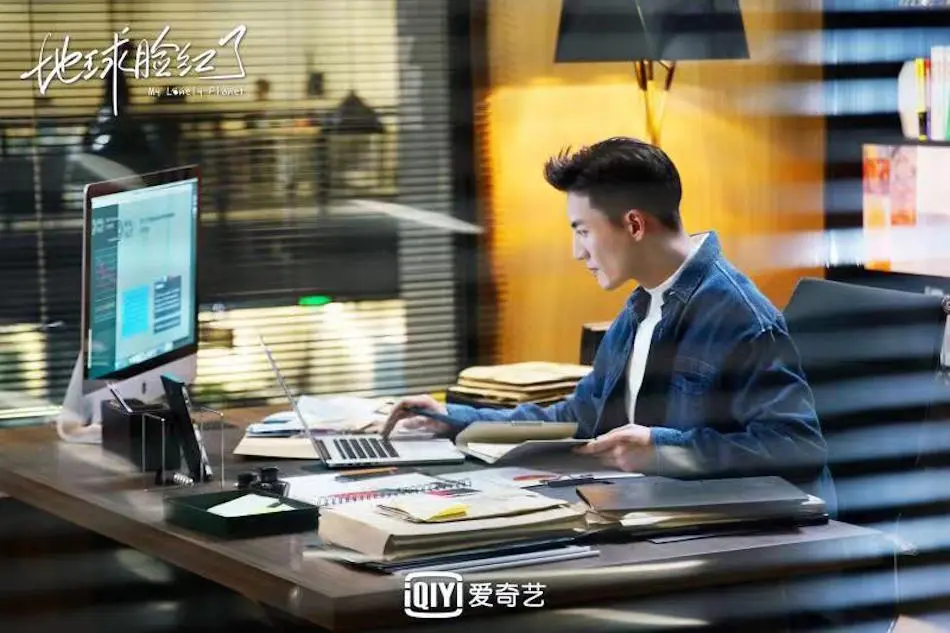 2地球脸红了 杨仕泽 饰 苗宇.jpg