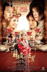 薛平貴與王寶釧（電視劇）[2012]