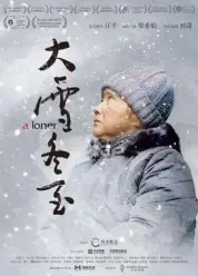 大雪冬至