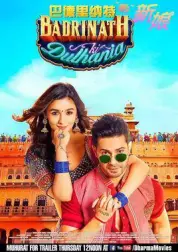 伯德里纳特的新娘