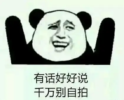 表情包