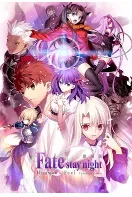 命运之夜 天之杯 第一章