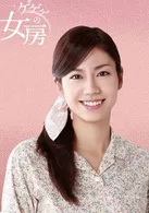 村井布美枝
