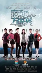 Home and everything is Xing（TV）[2015]