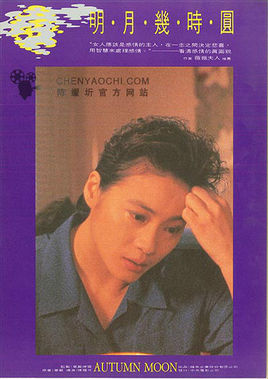 明月几时圆