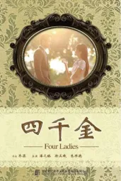 翩翩冷少俏佳人