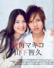 像暴风雨般的恋爱