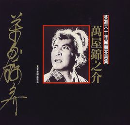 源氏九郎飒爽记秘剑扬羽的蝴蝶