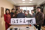我的美丽生活