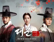 大君（电视剧）[2018]