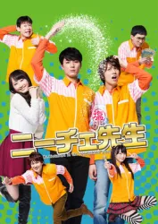 尼采老师（电视剧）[2016]