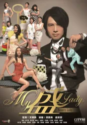 Bounty Lady（TV）[2013]