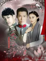 Furong Jin（TV）[2015]