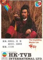 The Unyielding Master Lim（TV）[1986]