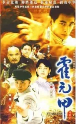 hu o yuan J IA（TV）[2001]