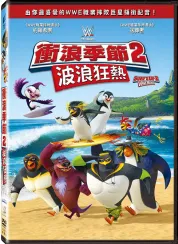 衝浪企鵝2