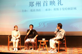 《天上的孩子》郑州首映 超现实反应绝症孩子的父爱抉择