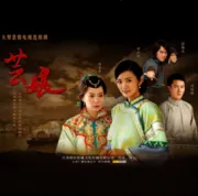 Yun Niang（TV）[2008]
