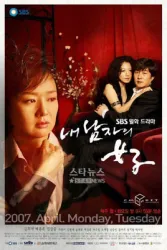 丈夫的情人（电视剧）[2007]