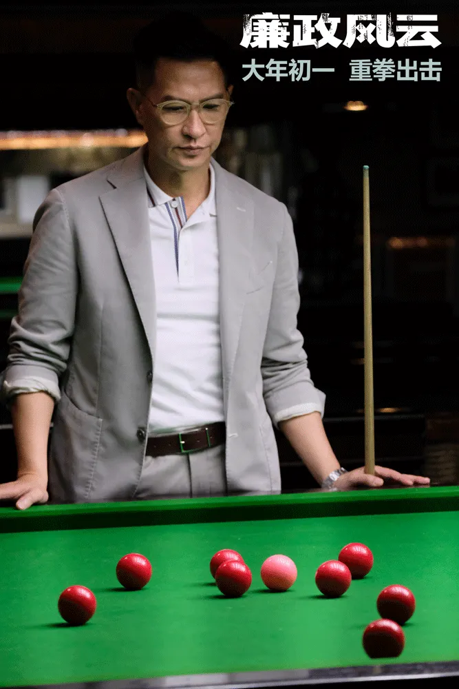 張家輝枱球桌前陷入沉思.png