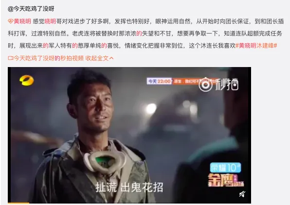 Many years late for you -- Xiaoming Huang's emotional changes were in place. PNG
