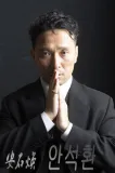韩首