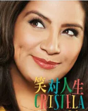 笑对人生（电视剧）[2014]