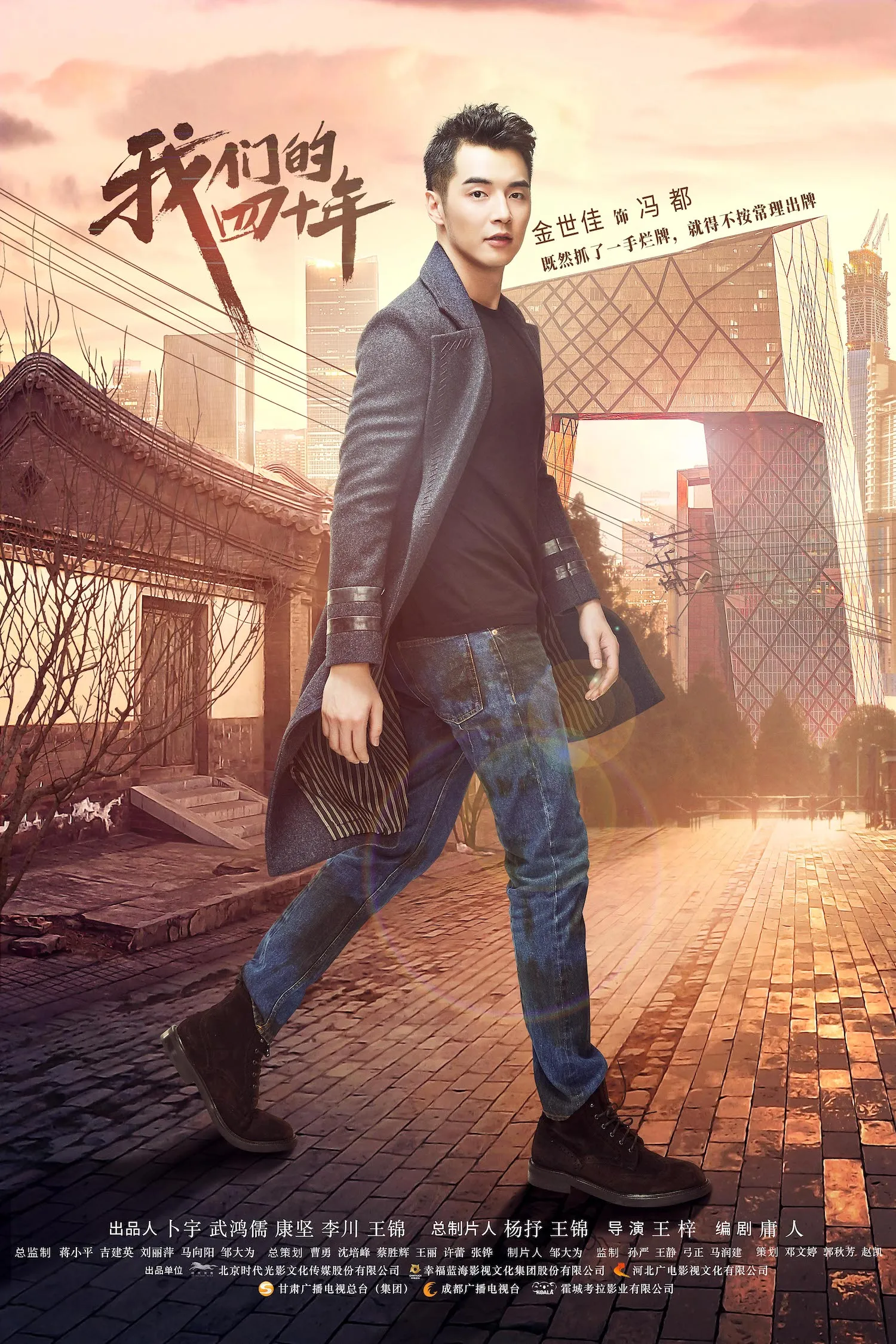 2金世佳 饰 冯都.jpg