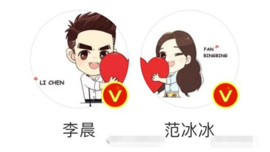 范冰冰李晨情侶頭像