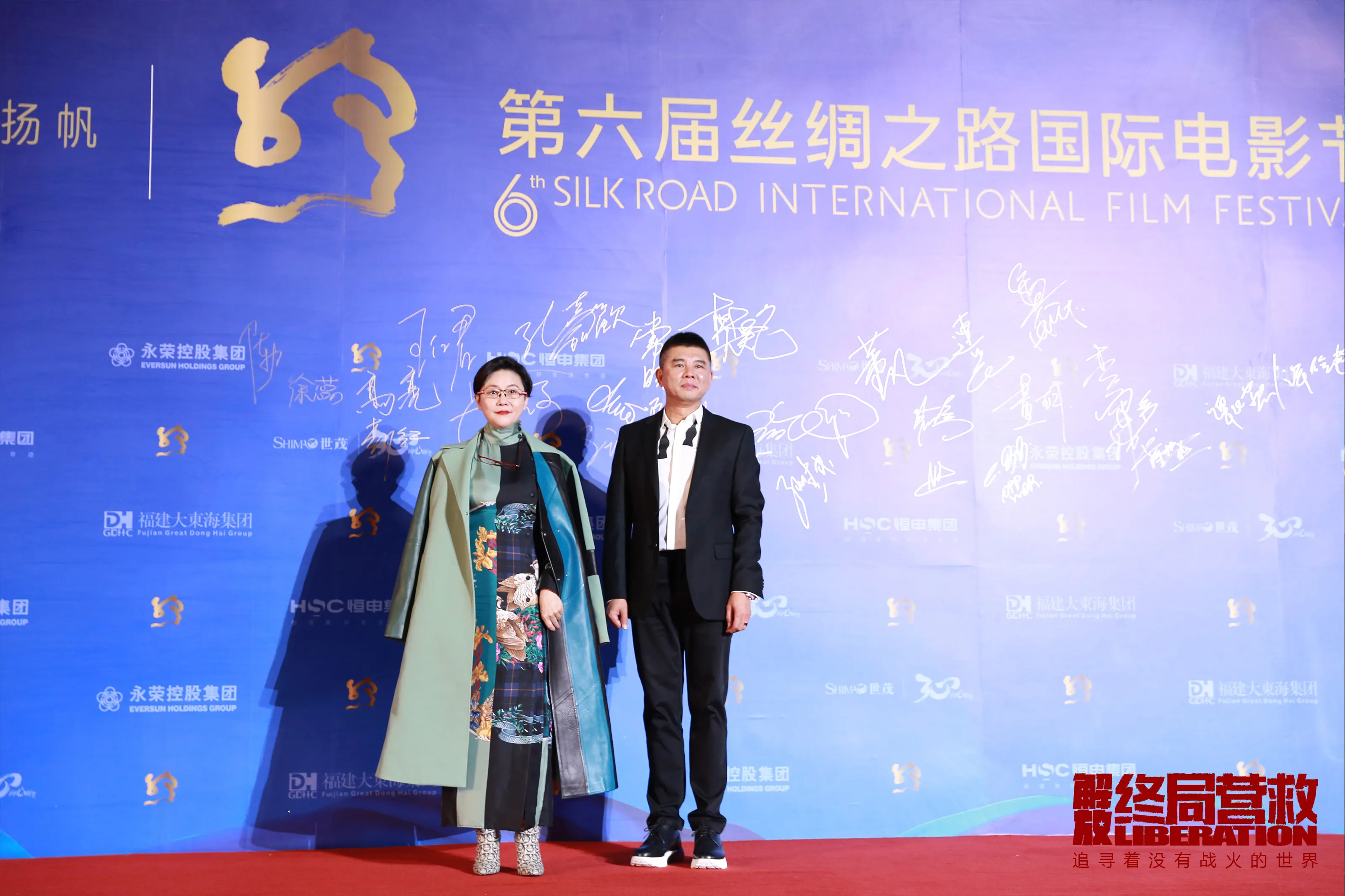 总监制兼总导演 Li Shaohong 和导演 Chang Xiao Yang 亮相红毯-3.jpg