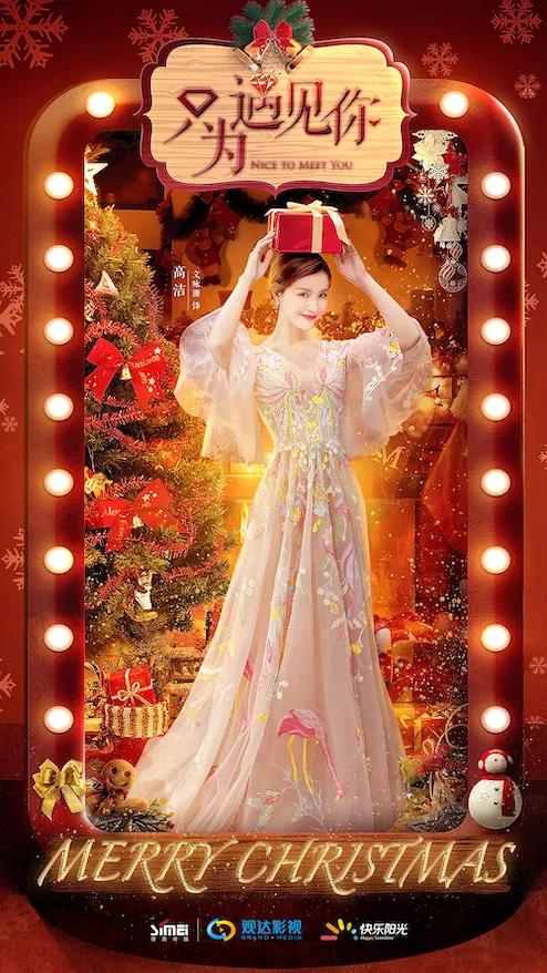 2文咏珊 饰 高洁.jpg