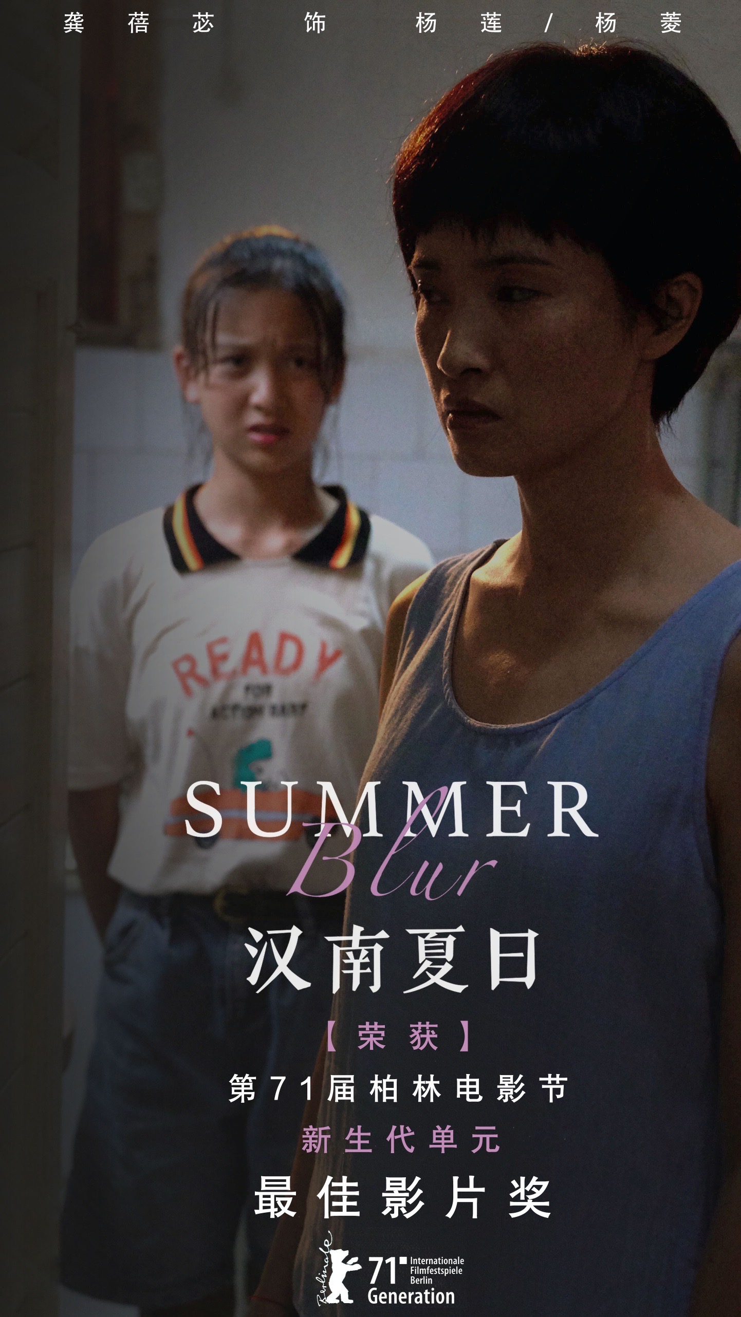 ​《汉南夏日》柏林电影节获奖 龚蓓苾发文谈圆梦三大电影节