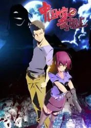 中国惊奇先生（电视剧）[2016]