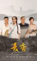  mai xiang （TV）[2019]