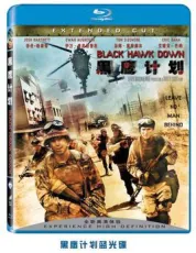 黑鹰计划的真实故事