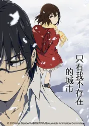 只有我不存在的城市（电视剧）[2016]