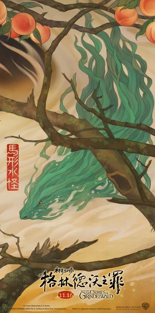 Water troll with graceful lines under water. JPG