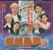 壹号皇庭Ⅳ