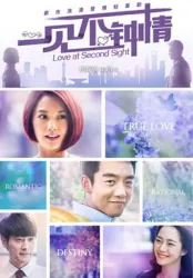 Love At Second Time（TV）[2014]
