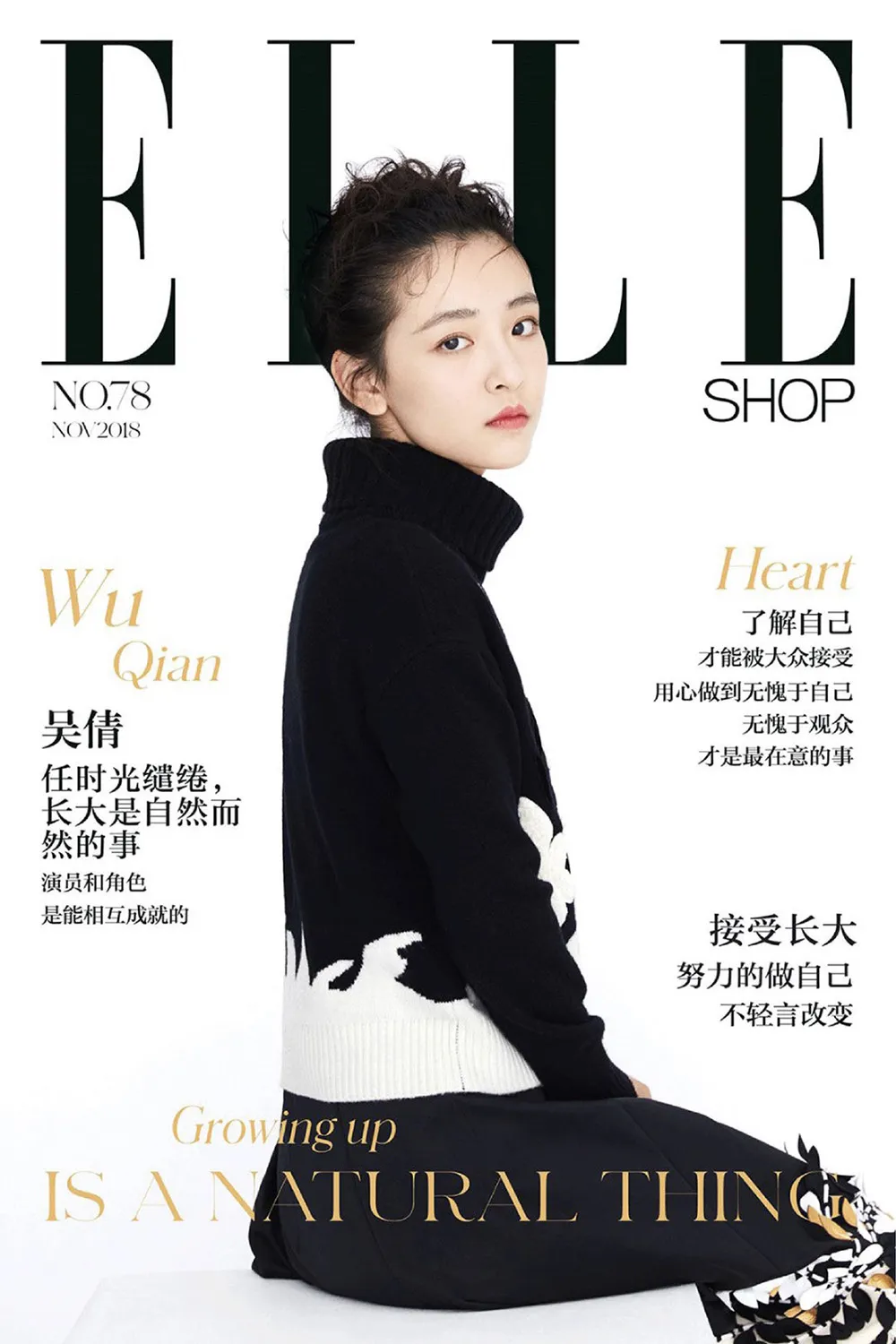 Wu Qian (actress) large cover. JPG