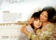 Tears of happiness（TV）[2008]