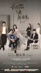 My distance from your light year