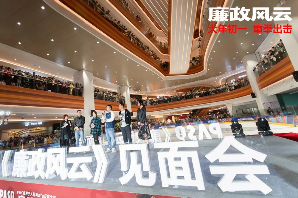 《廉政風雲》五大主創齊聚.jpg 《廉政風雲》五大主創齊聚.jpg