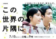 在这世界的角落（电视剧）[2018]
