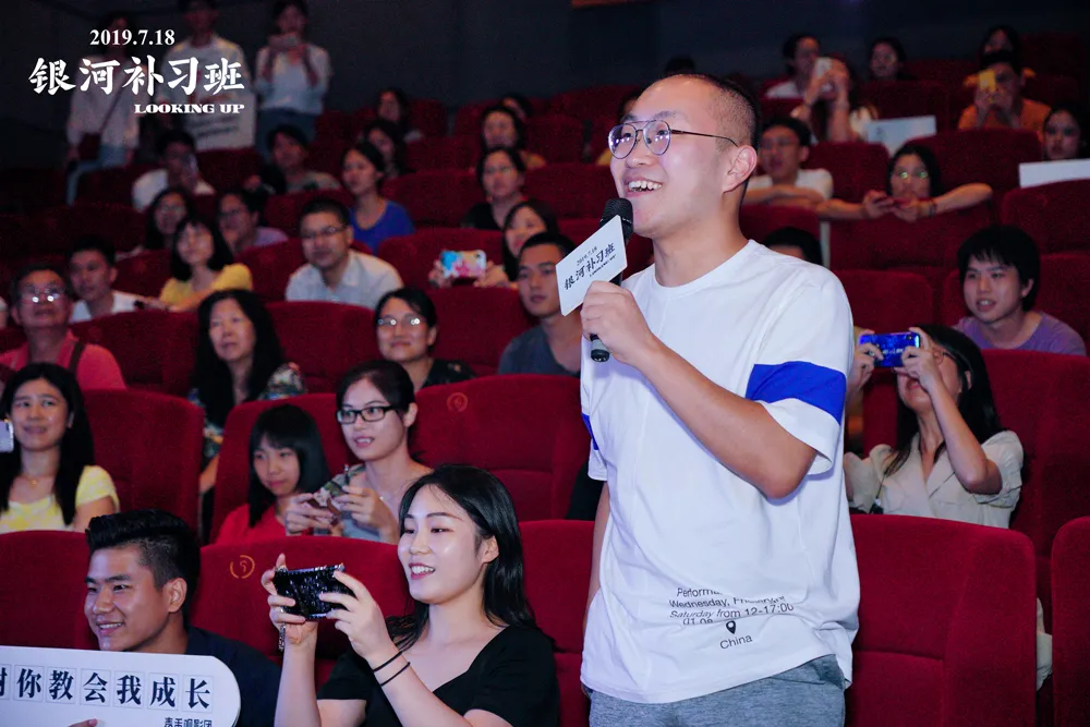 《银河补习班》广州首映观众讲述自己和爸爸的故事.jpg