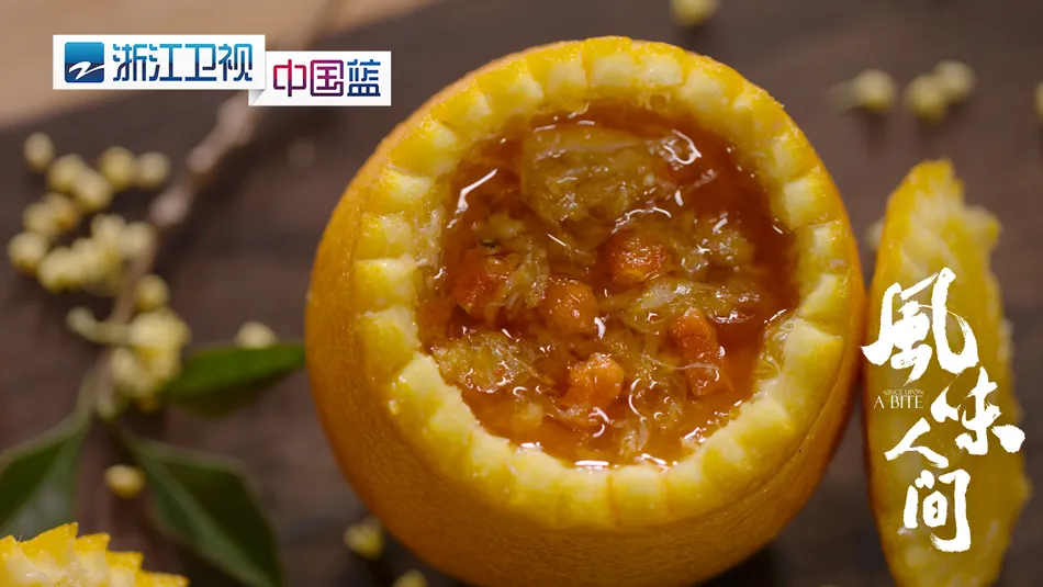 6、杭州蟹酿橙.jpg