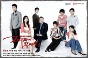 那女人很可怕（电视剧）[2007]