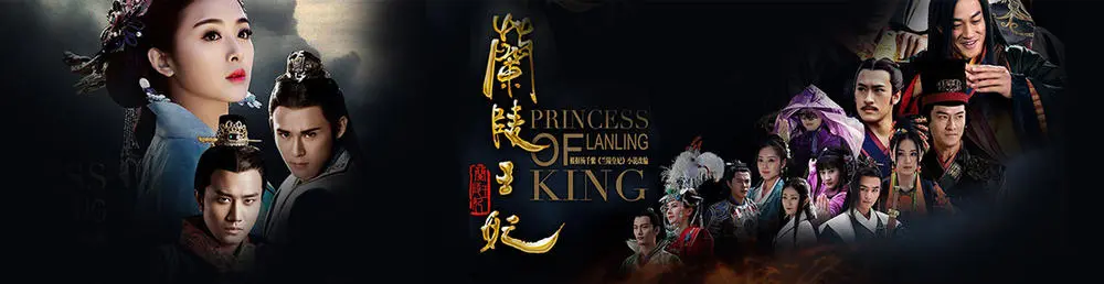 Lan Ling Princess（TV）[2016]