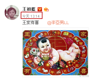 王祖藍升級當爸 鄧超激動發錯成語