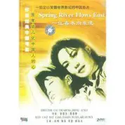 一江春水向东流